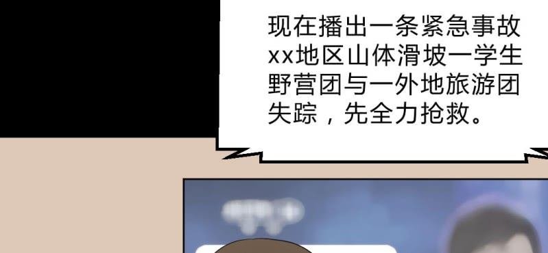 第7话 又来！？