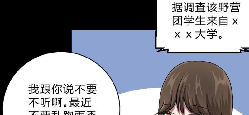 第7话 又来！？