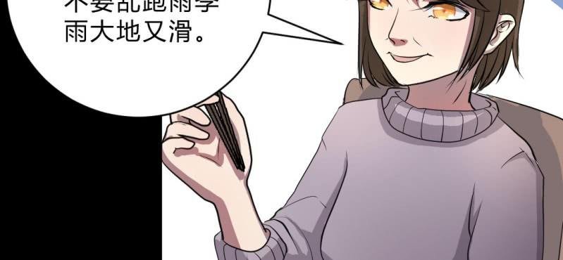 第7话 又来！？