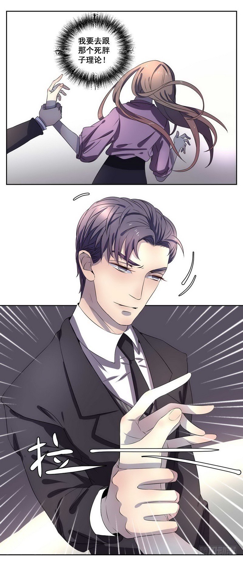 012.安抚小野猫唯有强吻