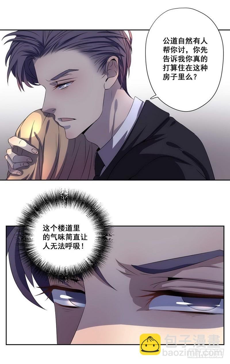 012.安抚小野猫唯有强吻