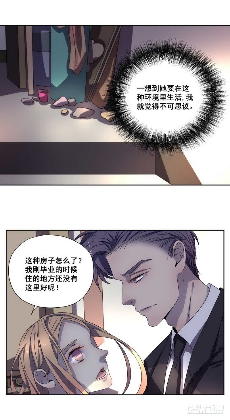 012.安抚小野猫唯有强吻