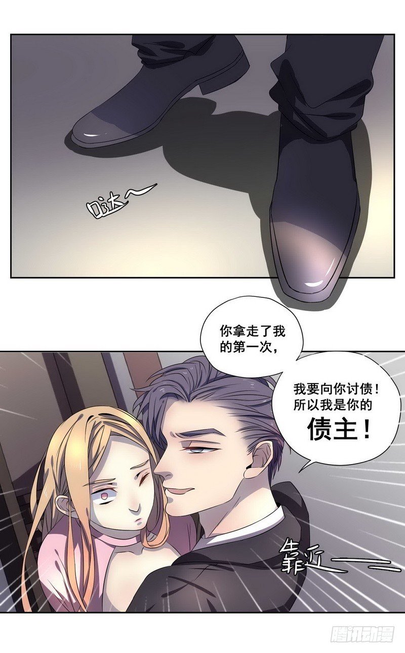 012.安抚小野猫唯有强吻
