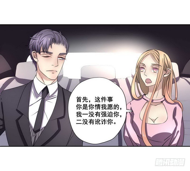 014.我需要你答应一个条件