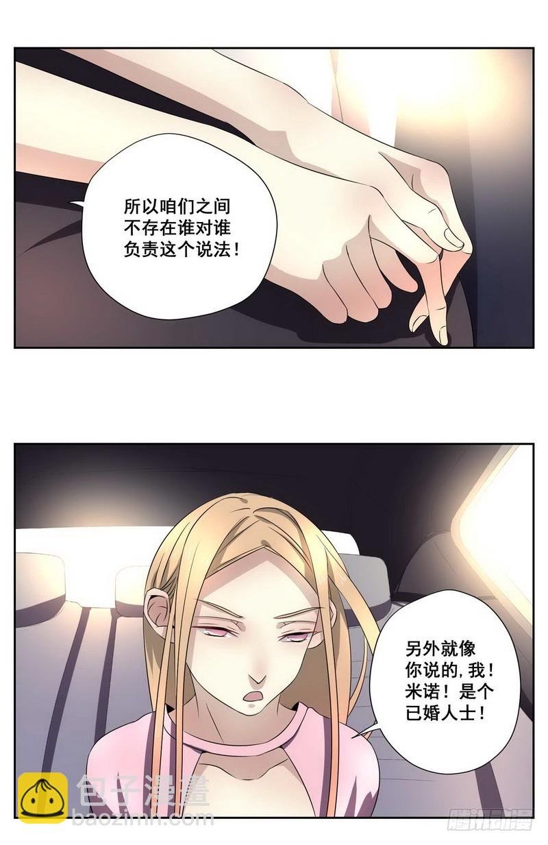 014.我需要你答应一个条件