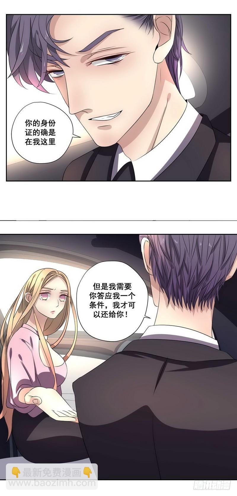 014.我需要你答应一个条件