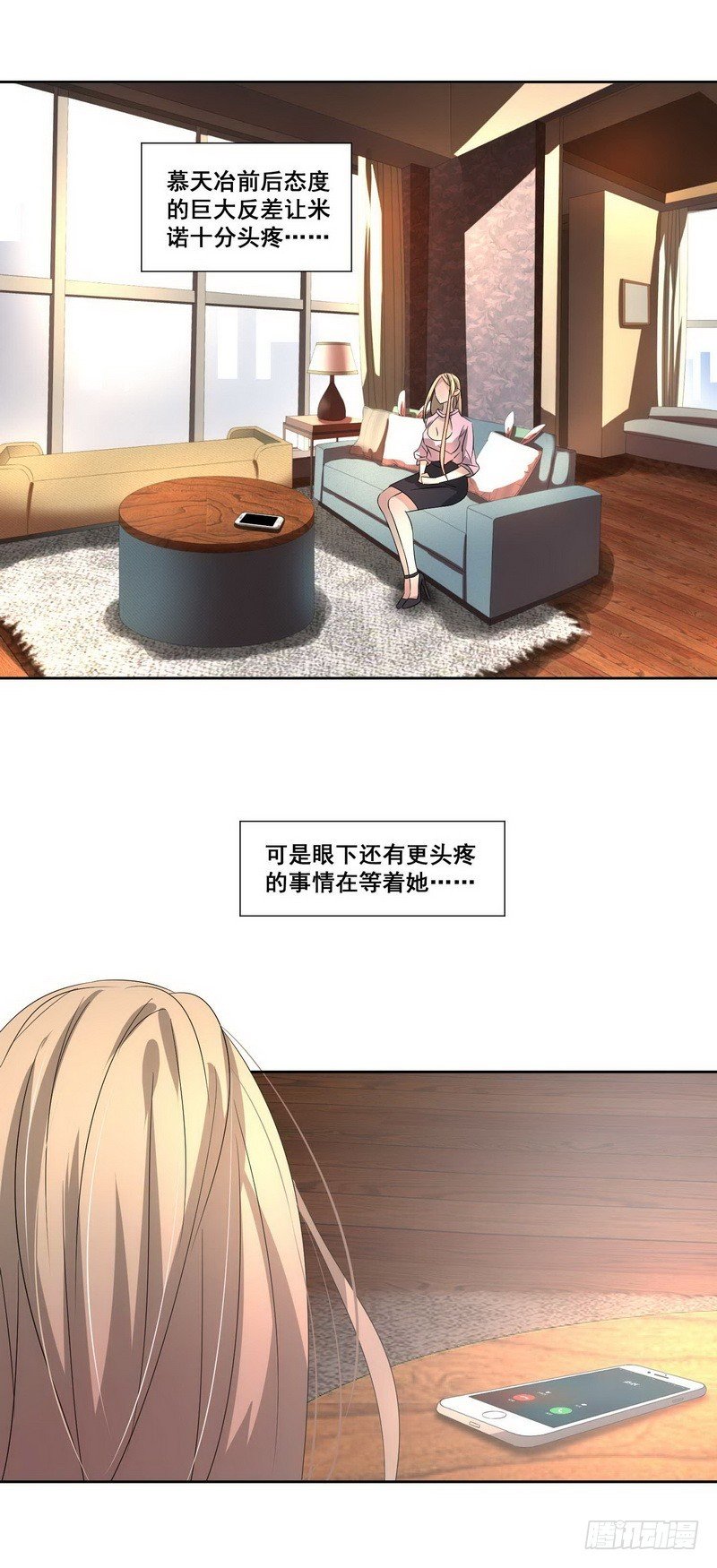 015.让你不接电话