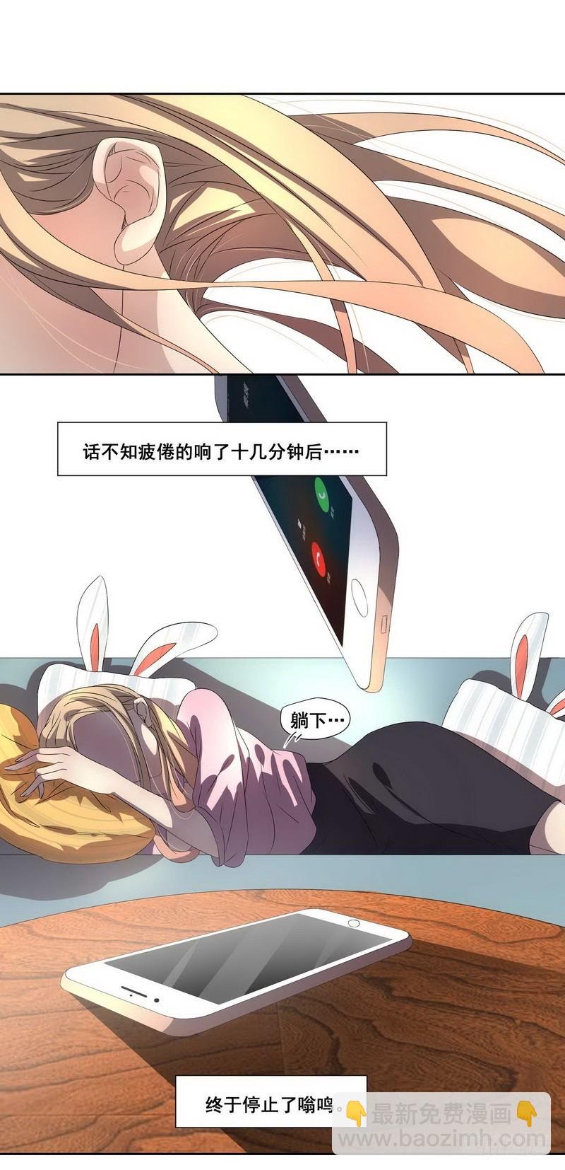 015.让你不接电话