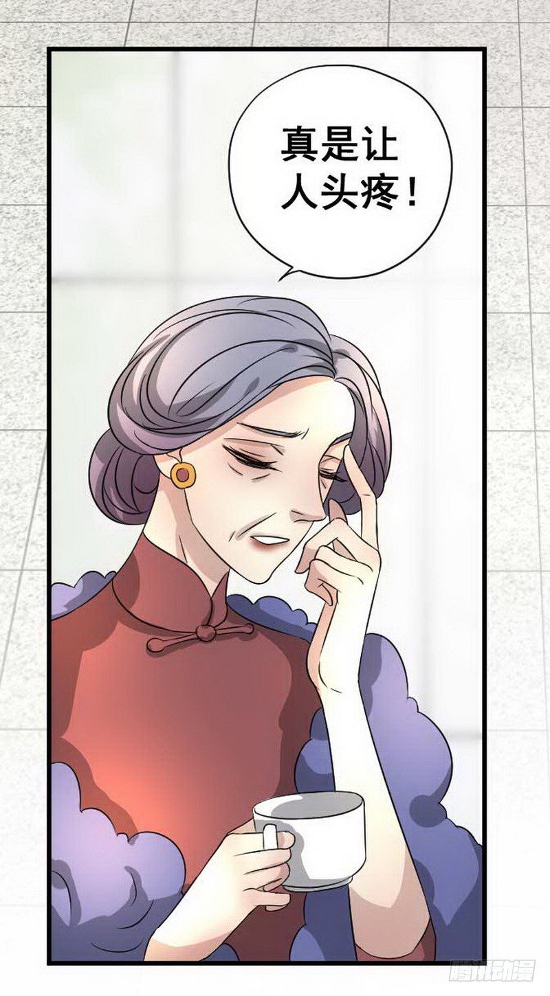 016.婆婆后母的阴谋