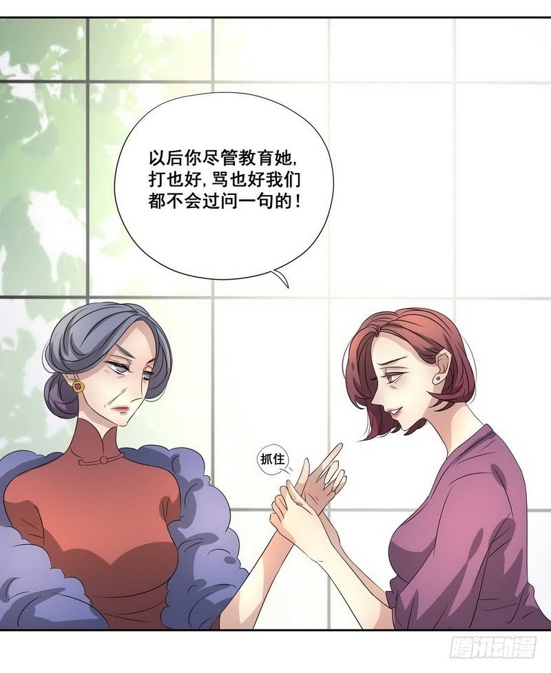 016.婆婆后母的阴谋