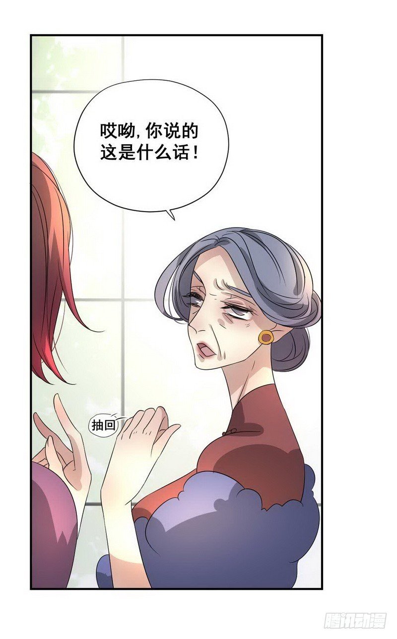016.婆婆后母的阴谋