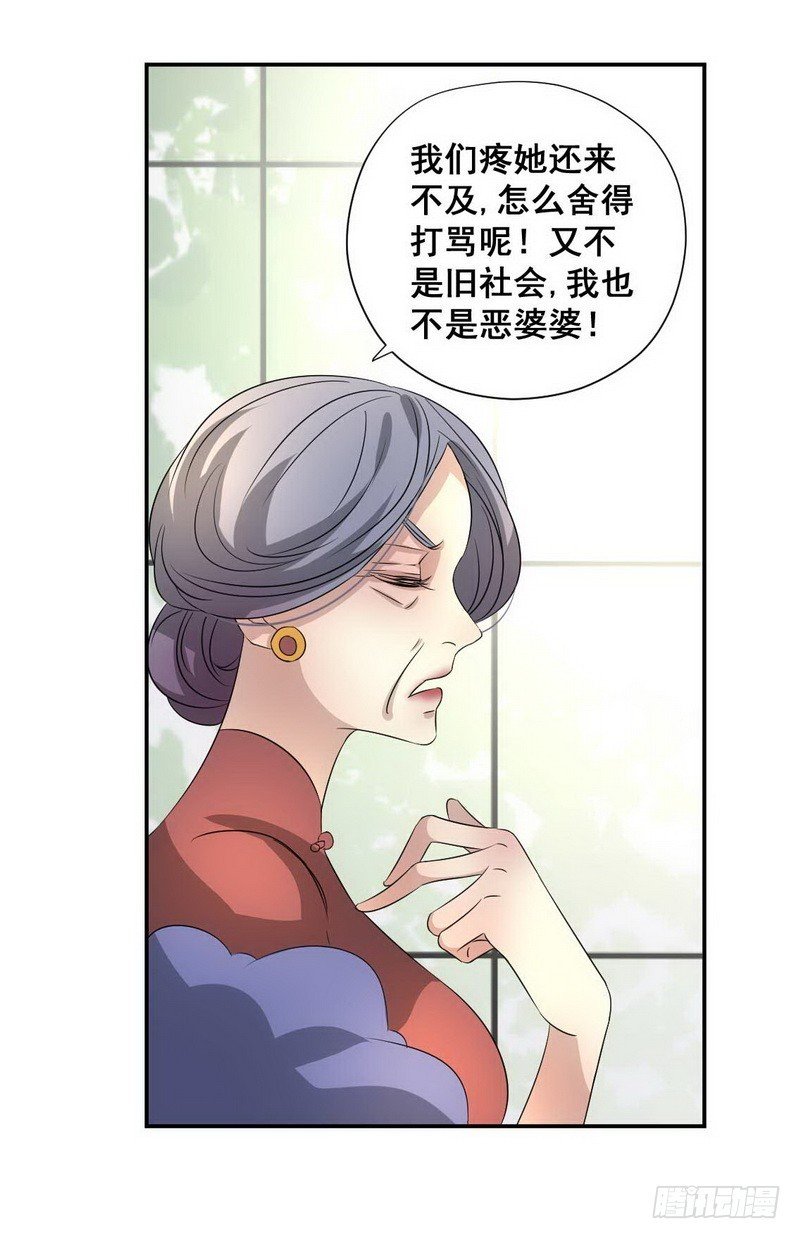 016.婆婆后母的阴谋