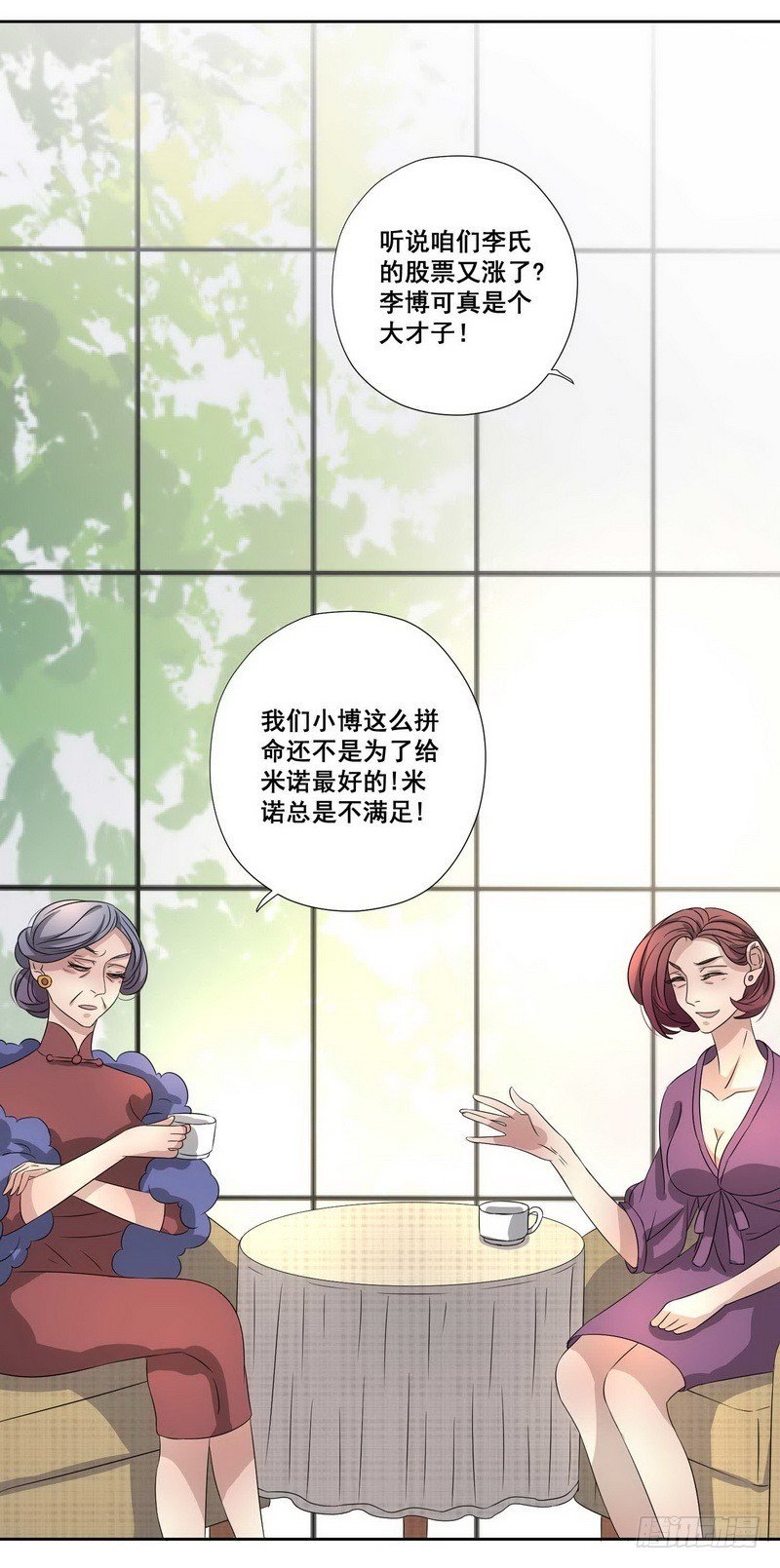 016.婆婆后母的阴谋