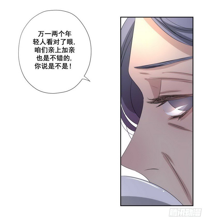 016.婆婆后母的阴谋