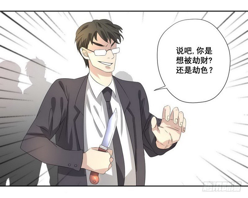 018.想劫财还是劫色