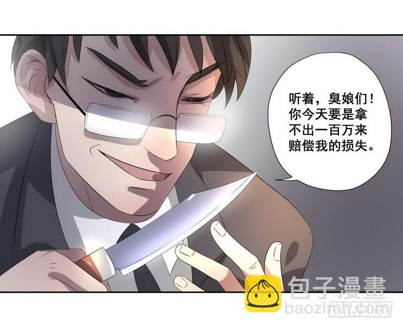 018.想劫财还是劫色
