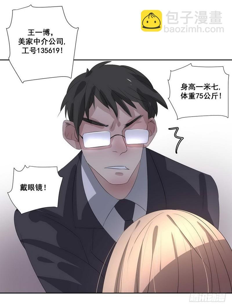 018.想劫财还是劫色