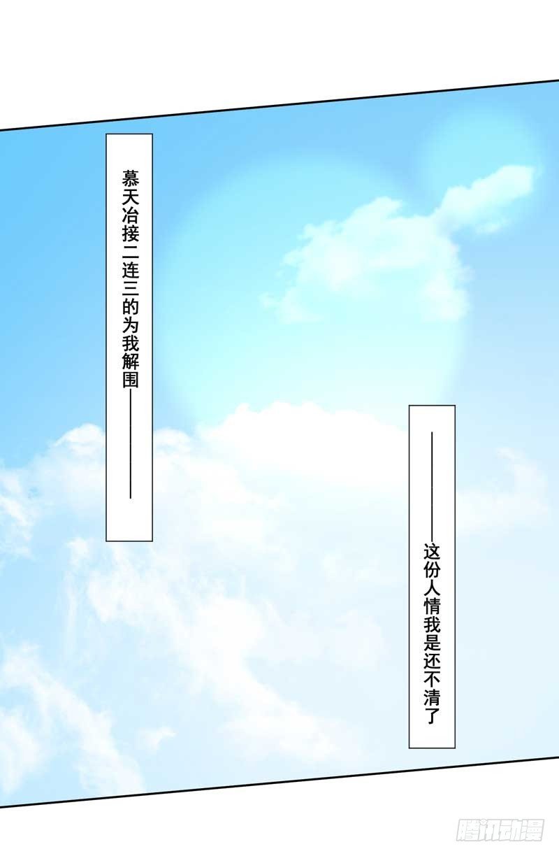 020.为女主出头