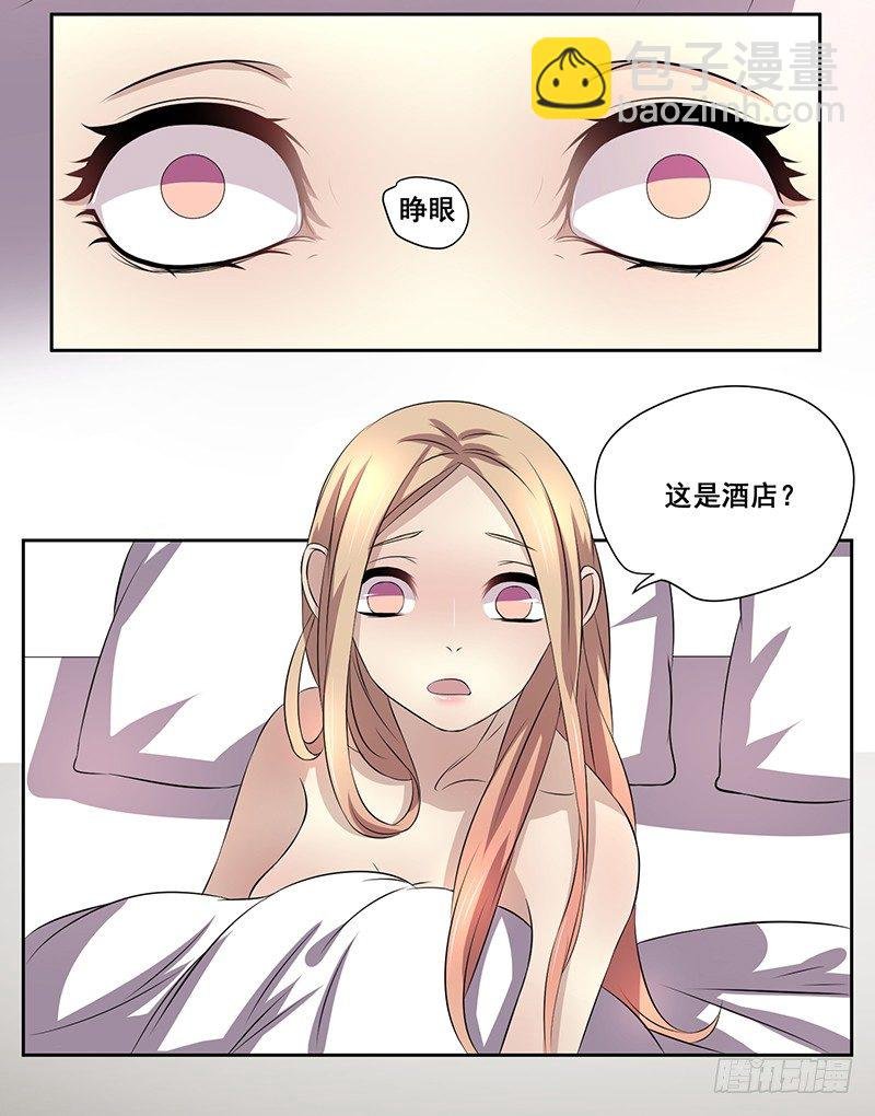 003.这个混蛋居然敢占我便宜