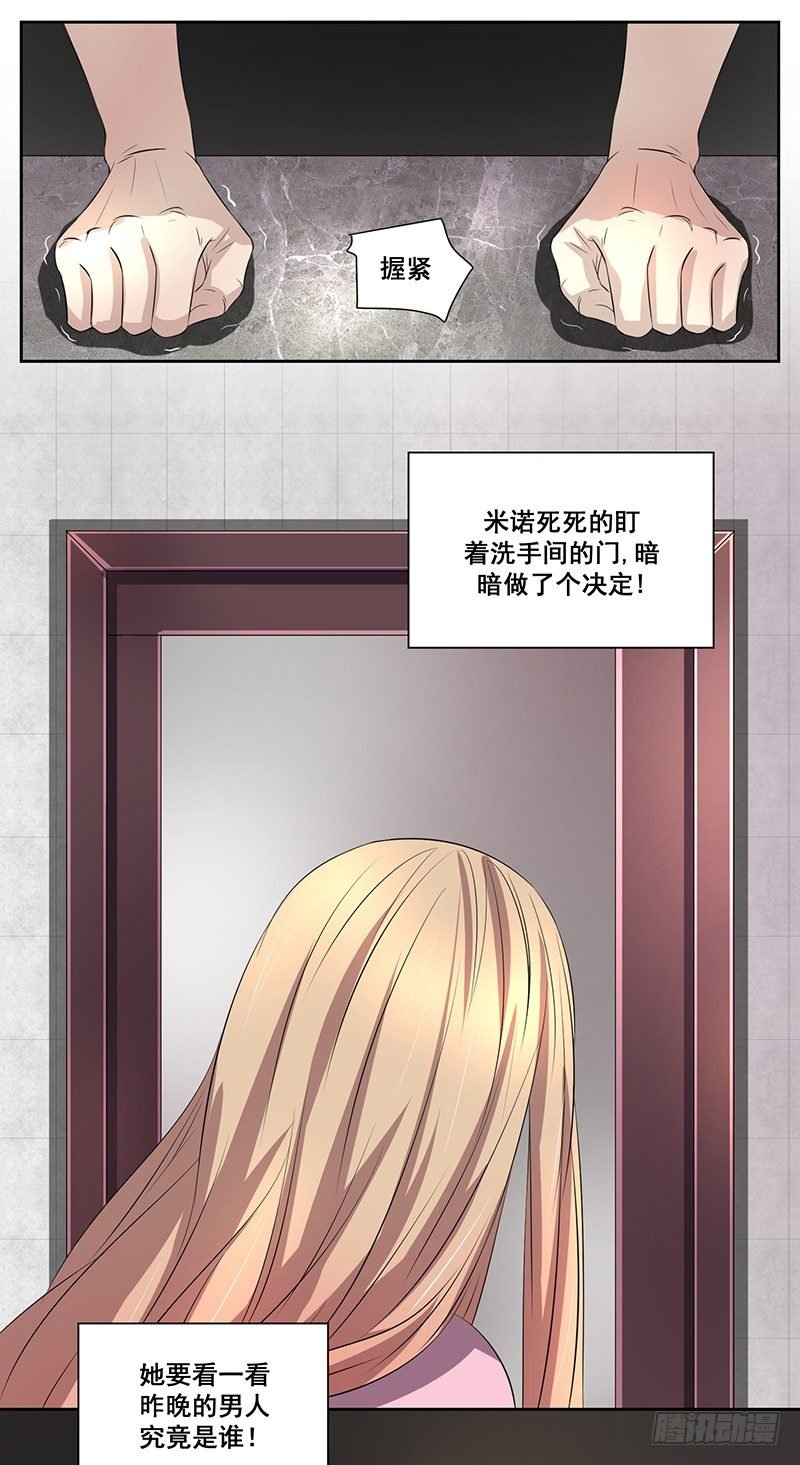003.这个混蛋居然敢占我便宜