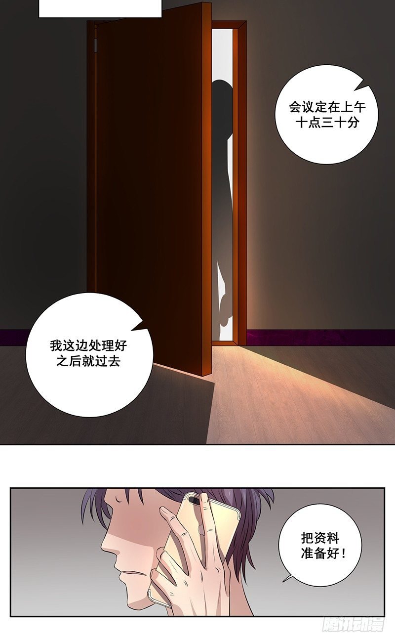 003.这个混蛋居然敢占我便宜