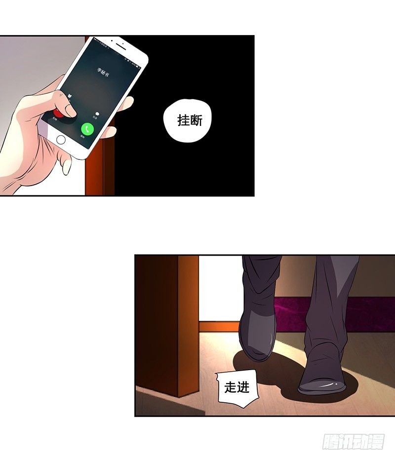 003.这个混蛋居然敢占我便宜
