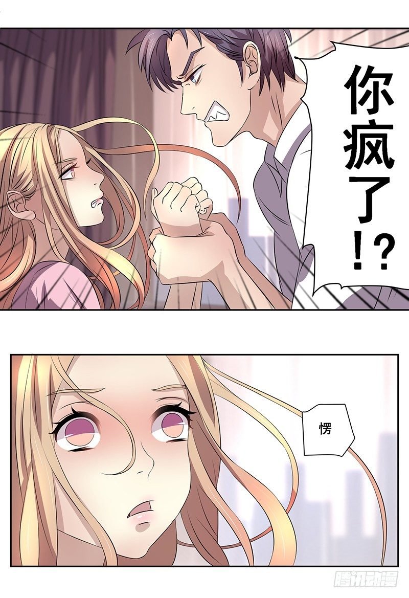 003.这个混蛋居然敢占我便宜