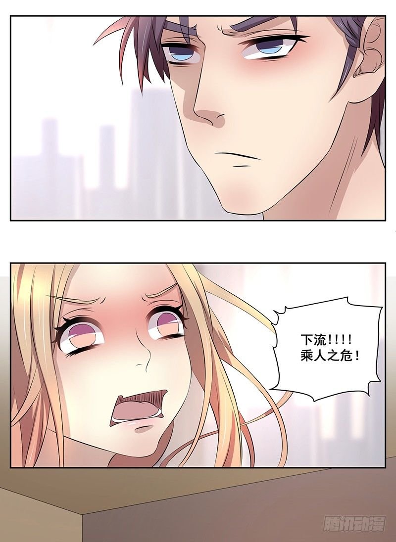 003.这个混蛋居然敢占我便宜