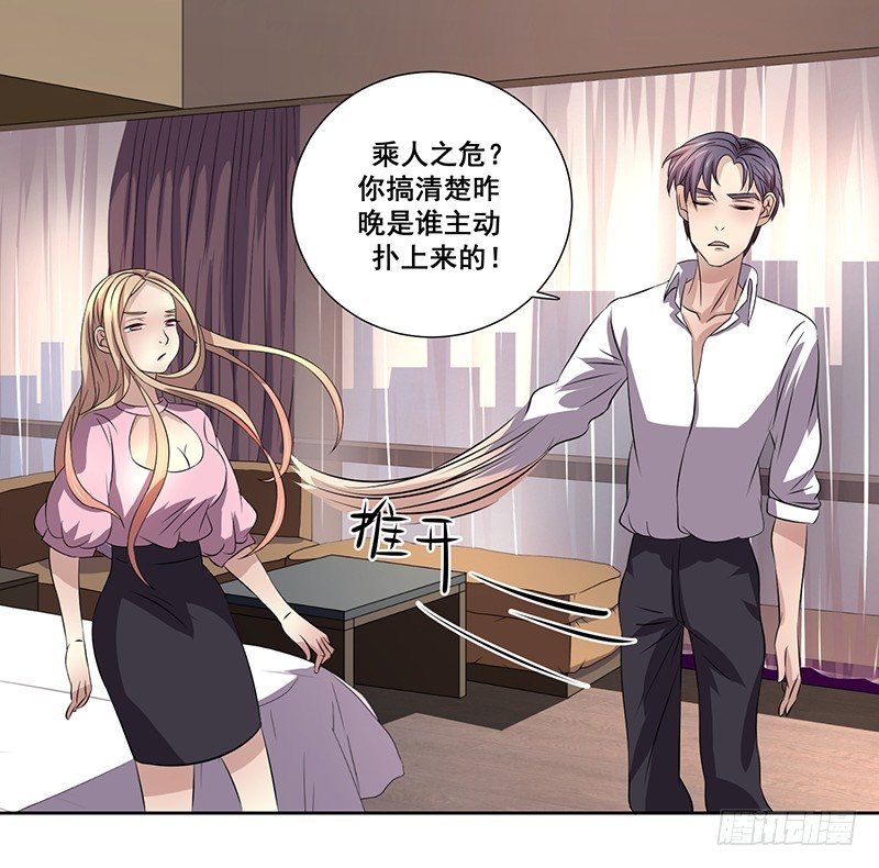 003.这个混蛋居然敢占我便宜