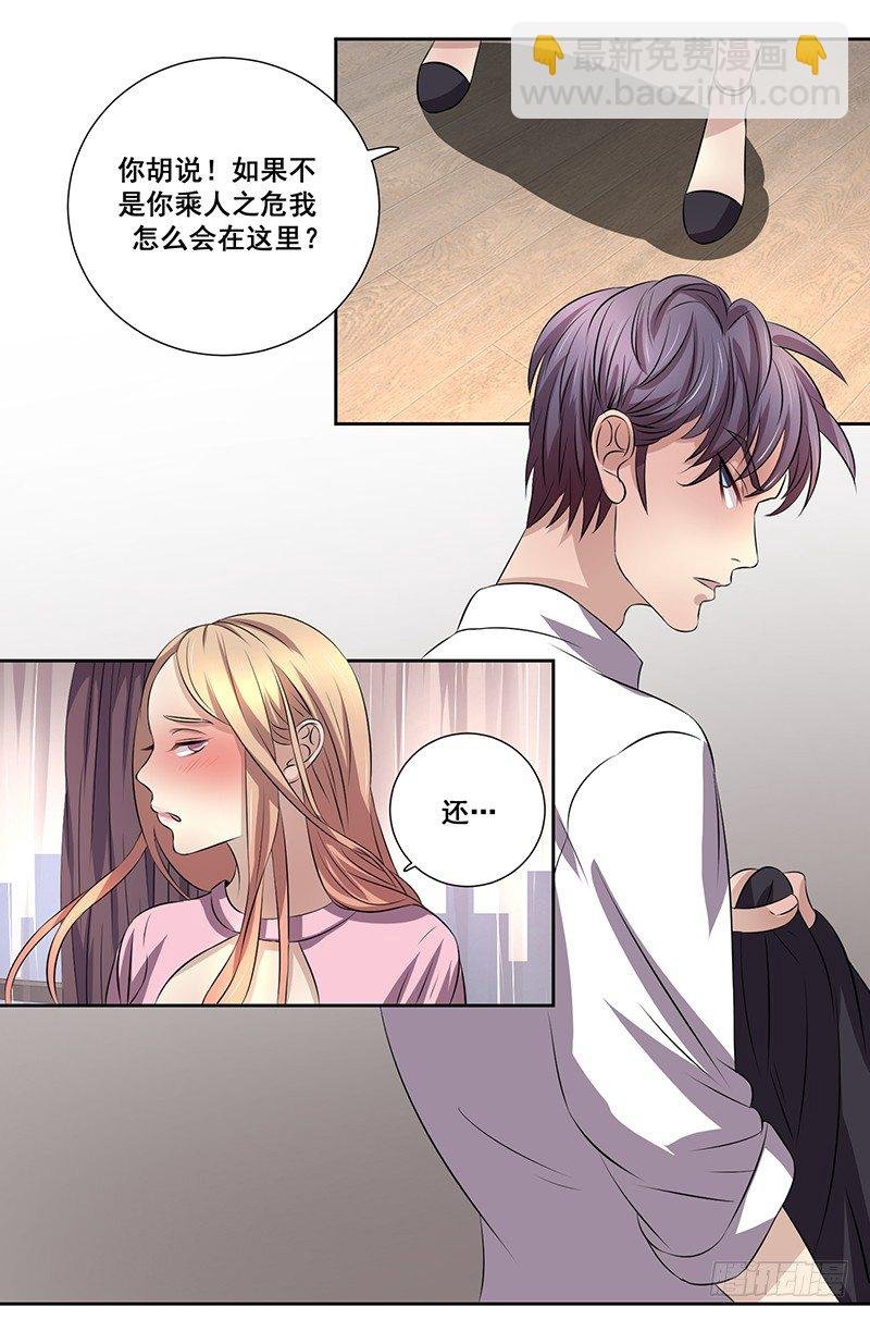 003.这个混蛋居然敢占我便宜