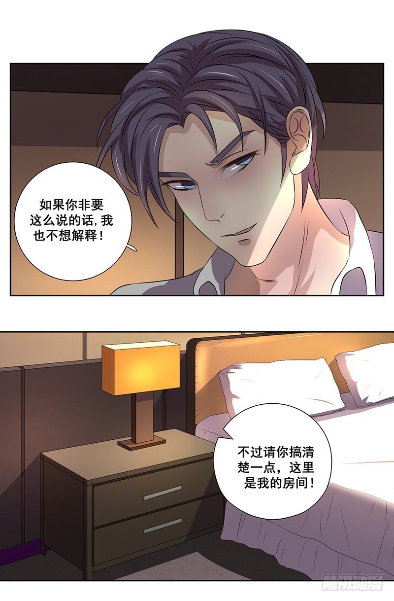 003.这个混蛋居然敢占我便宜