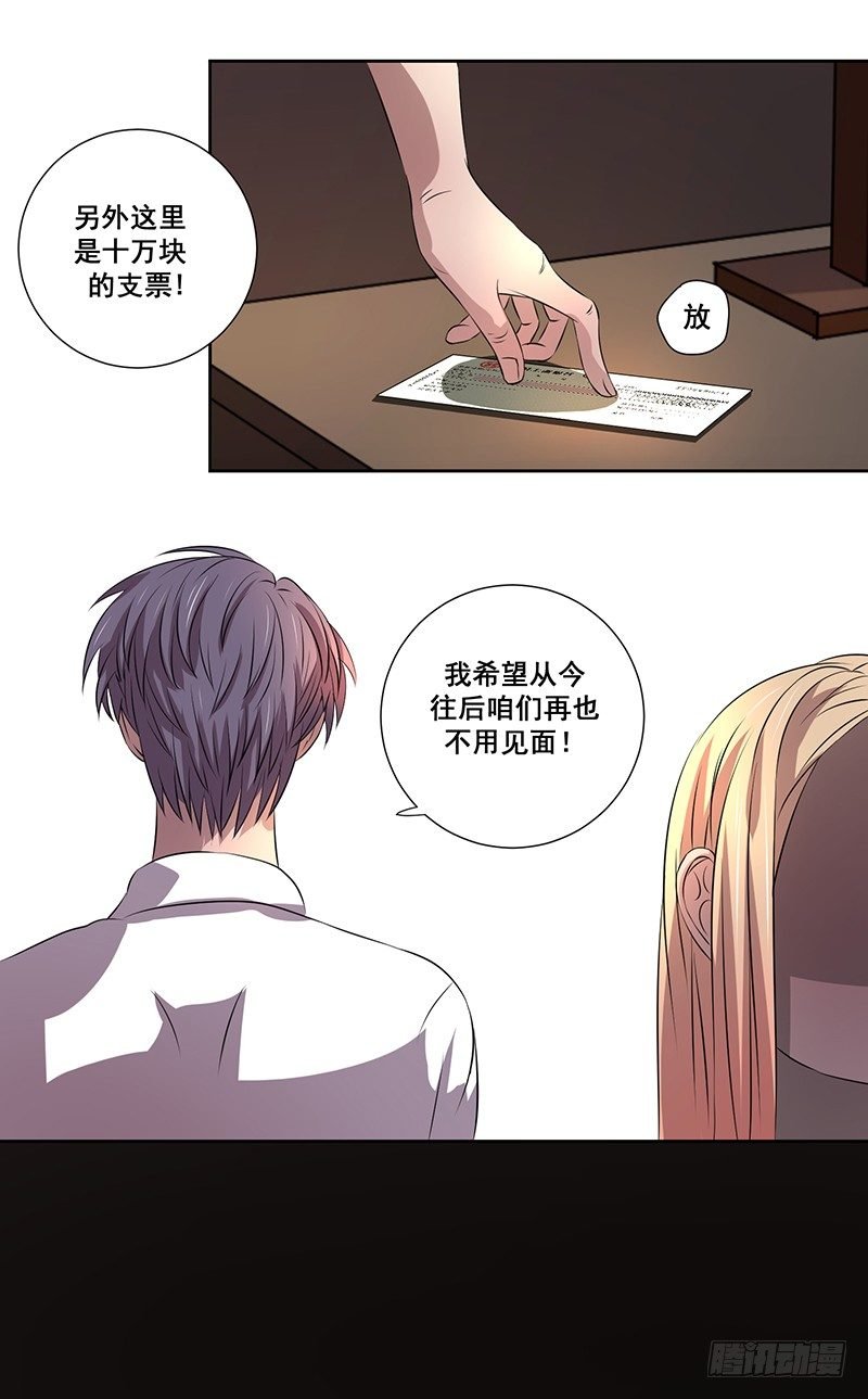 003.这个混蛋居然敢占我便宜