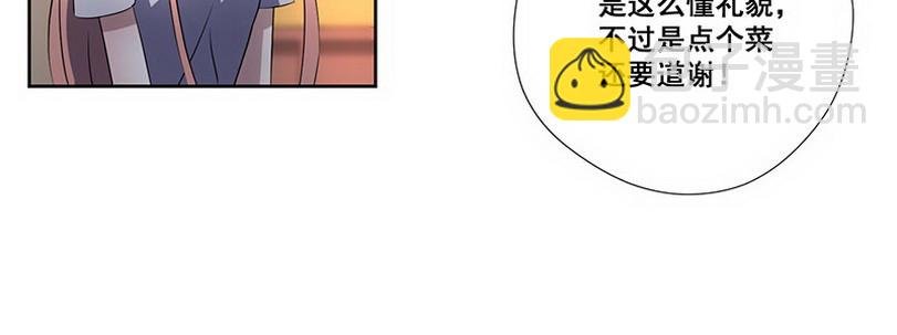030.吃个饭增进感情（下）