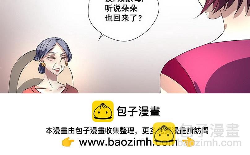 030.吃个饭增进感情（下）