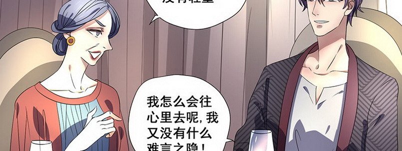 031.你在暗示什么（上）