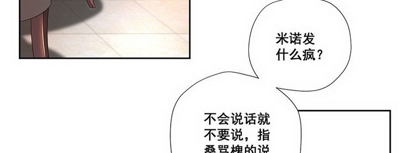 031.你在暗示什么（上）