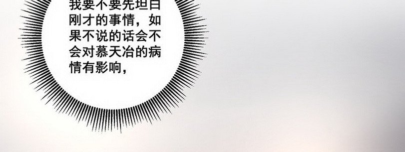 036 先生需要你照顾下