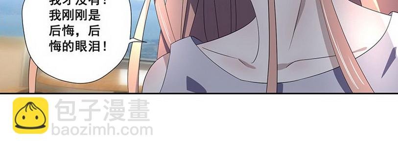 038 我后悔了下
