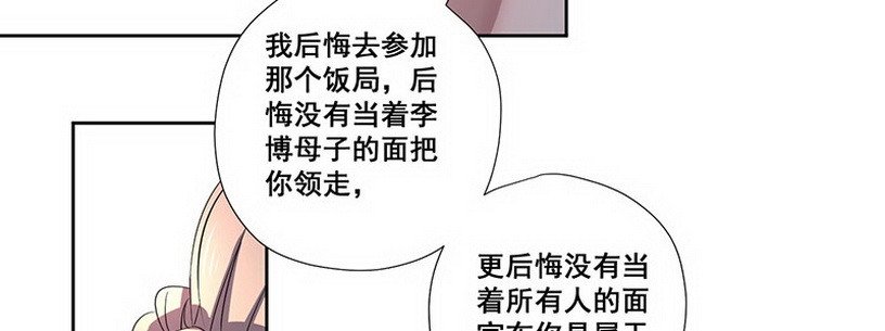 038 我后悔了下