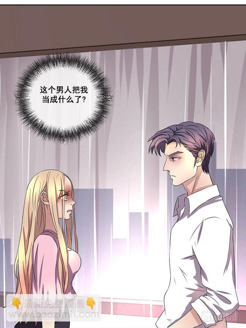 004.男人要女人负责？