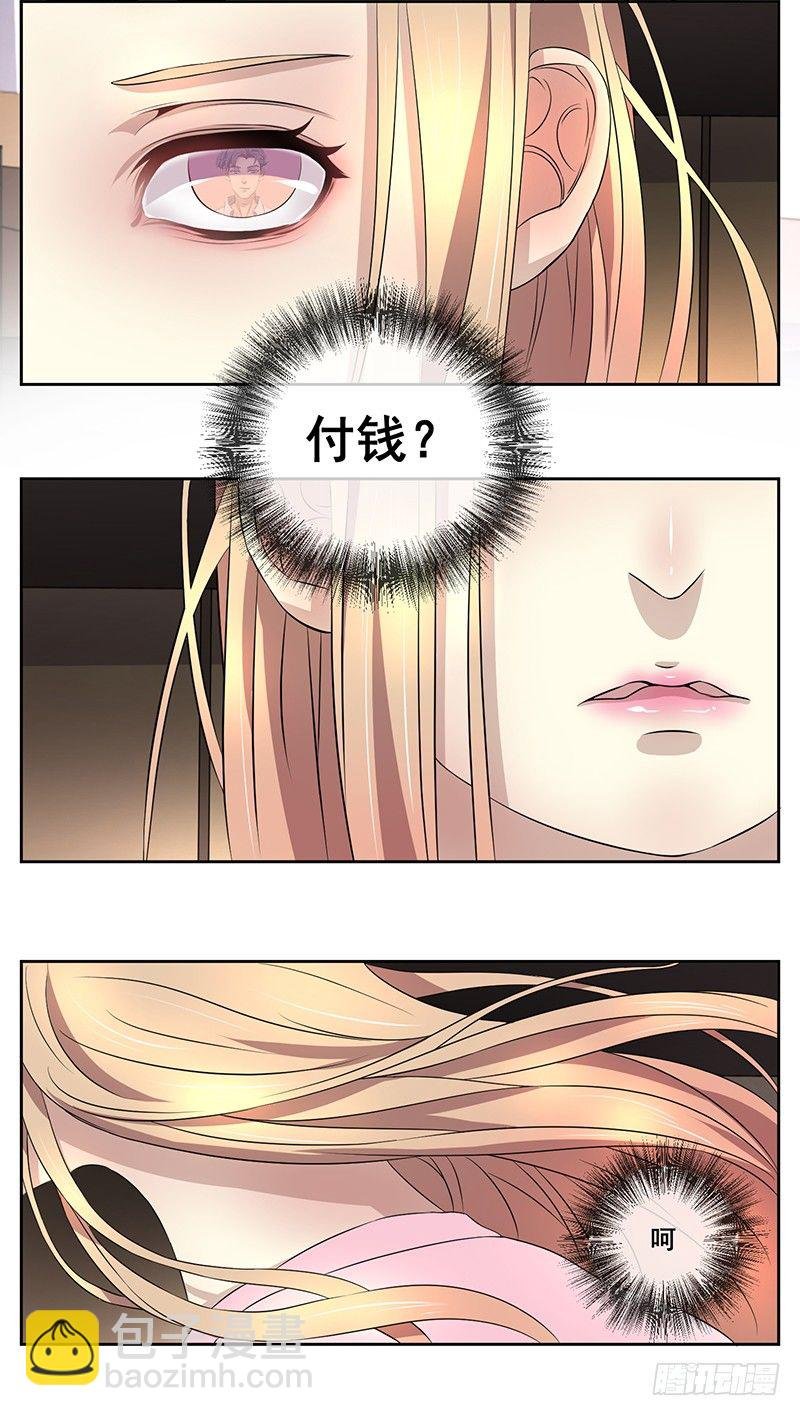 004.男人要女人负责？