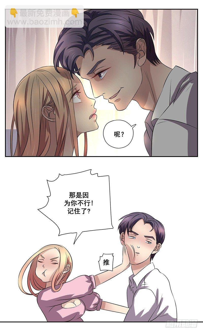 004.男人要女人负责？