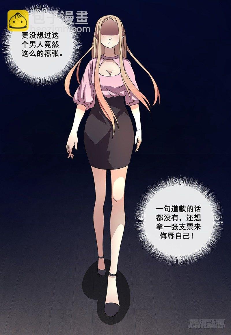 004.男人要女人负责？
