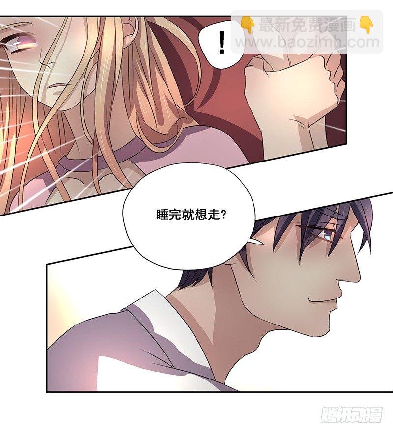 004.男人要女人负责？