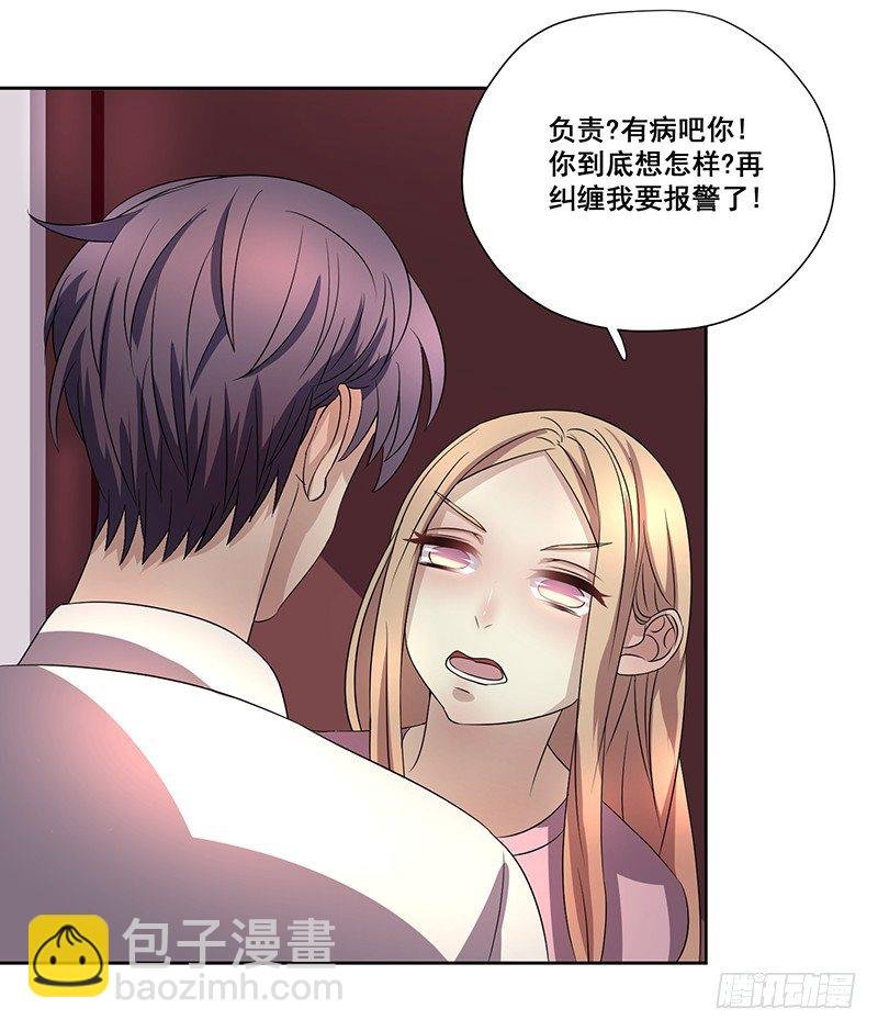 004.男人要女人负责？