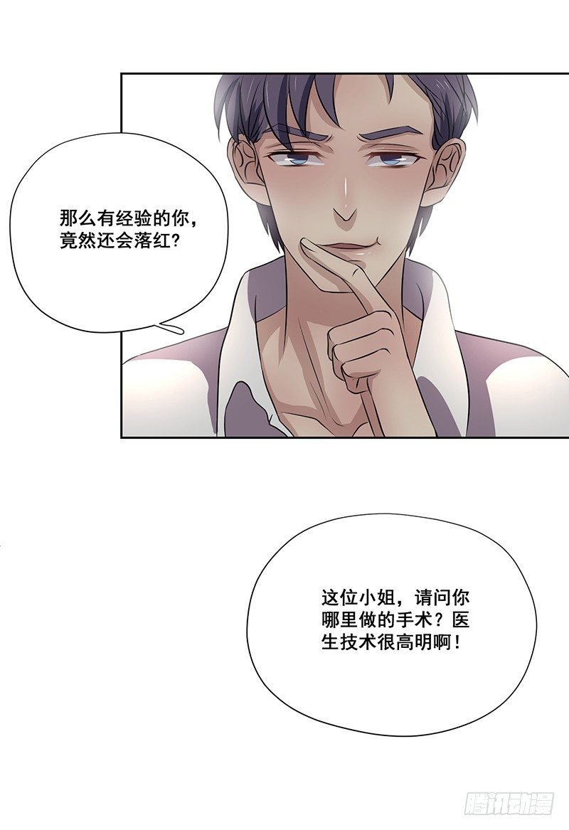 004.男人要女人负责？