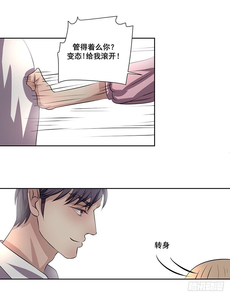 004.男人要女人负责？