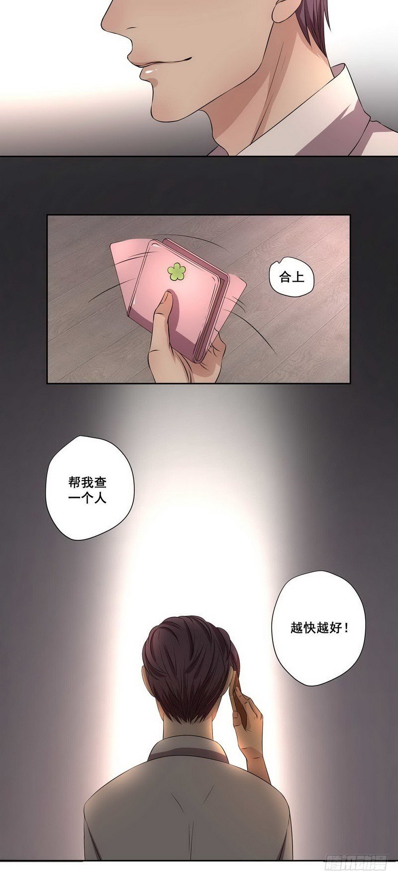 006.帮我查一个人