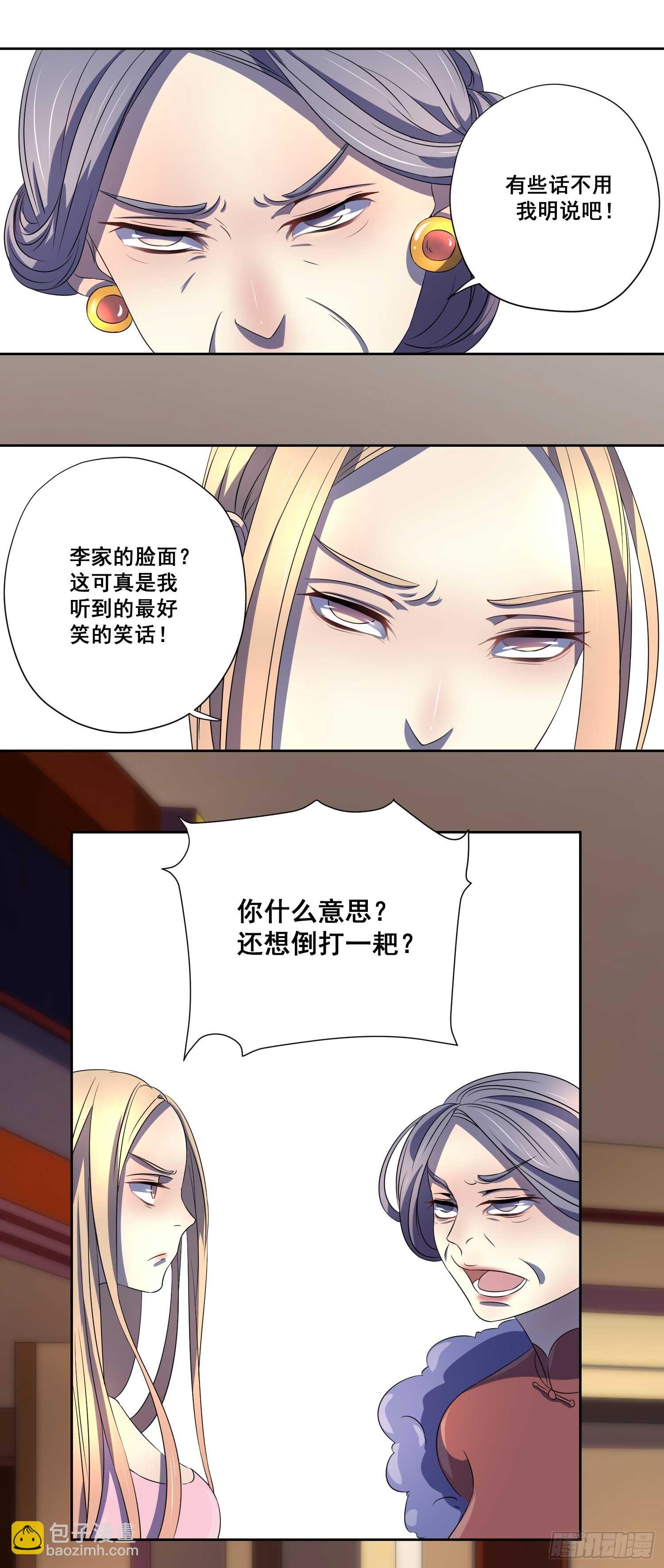 007.离婚？你做梦！