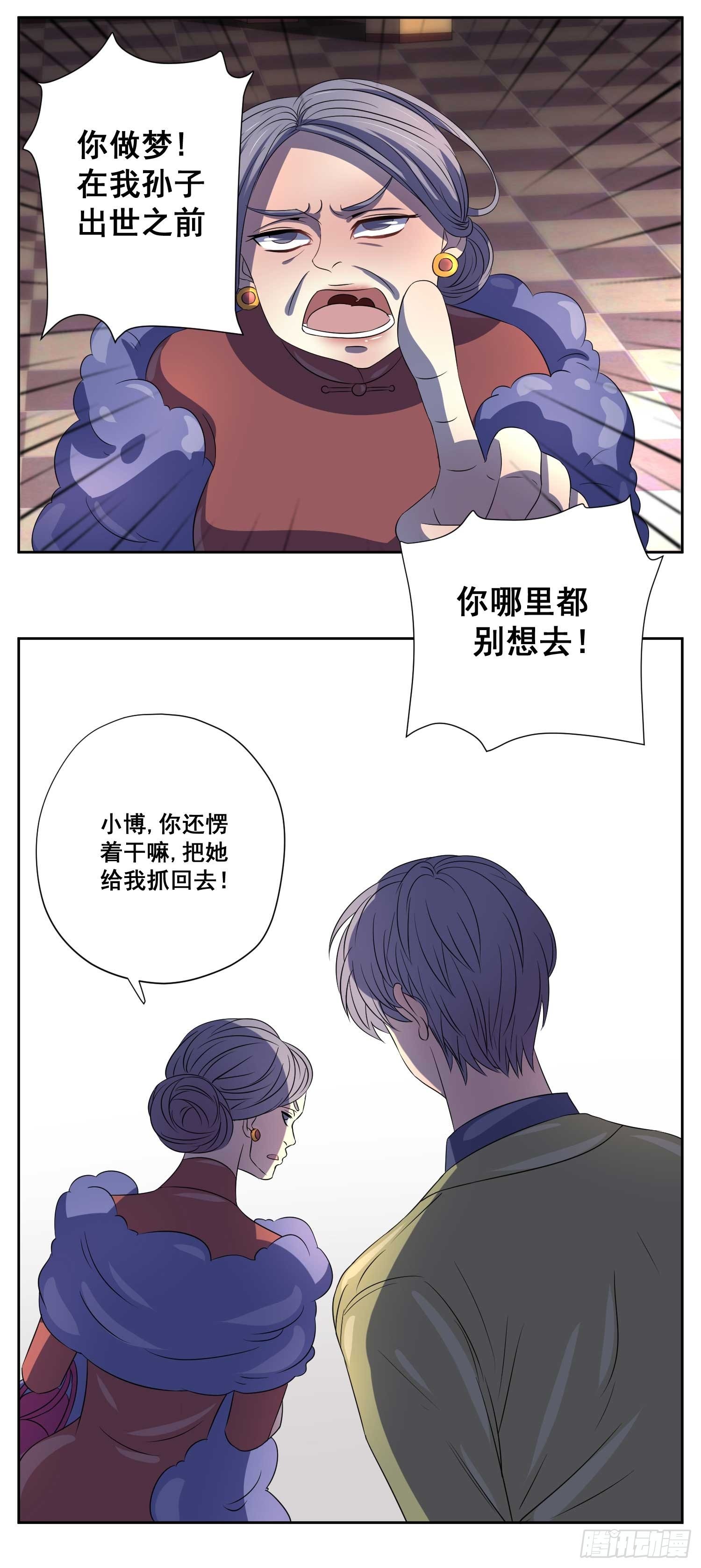 007.离婚？你做梦！